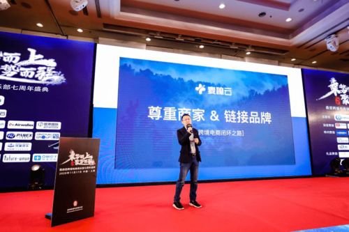 麥穗云首秀鼎堃跨境電商大會，憑卓越產品力引爆全場榮膺“金鼎獎”